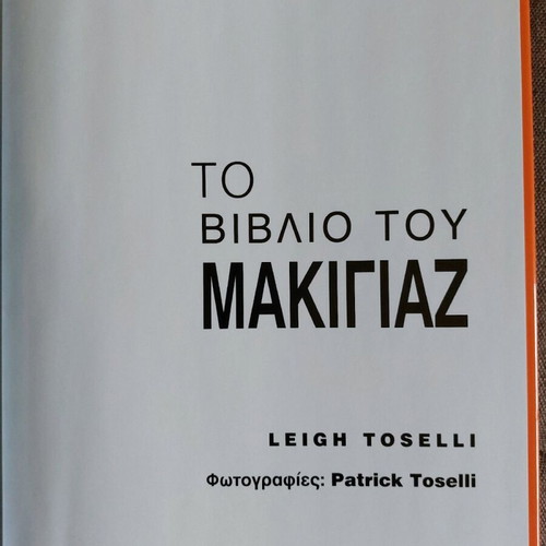 The Makeup Book Leigh Toselli used