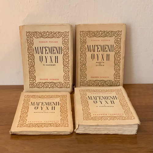 Magemeni Psyhi 4 volumes used, Romain Rolland