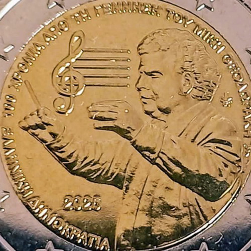 Coin 100 years from the birth of Mikis Theodorakis new