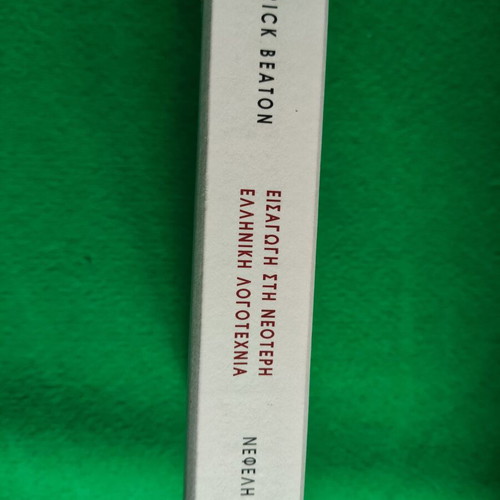Introduction to Modern Greek Literature by Roderick Beaton, like new