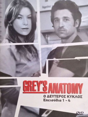 Grey's Anatomy DVD second season episodes 1-4 used