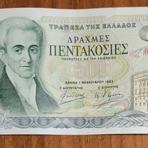 Χαρτονομίσματα 500 δραχμές 1983 σετ 5 καινούργια ακυκλοφόρητα συνεχόμενα νούμερα