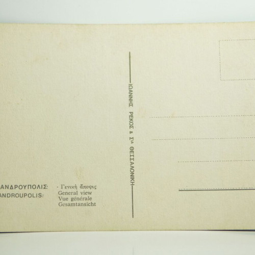 Postcards used, set of 3 Alexandroupolis
