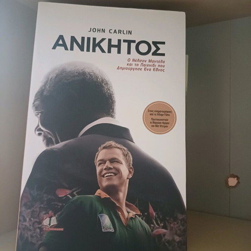 Book Anikitos like new