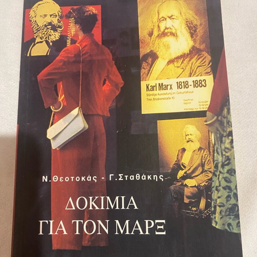 Essays on Marx book like new