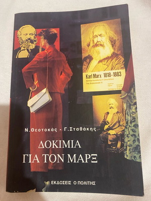 Essays on Marx book like new
