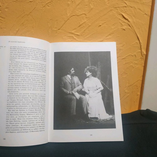 Elli Lampeti The Last Performance book like new
