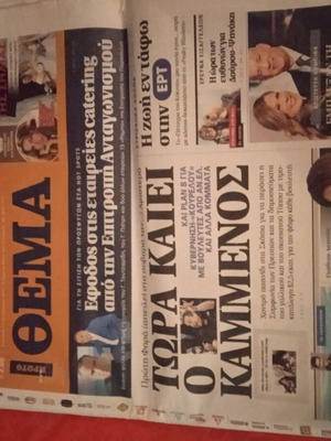Thema newspaper used 2014