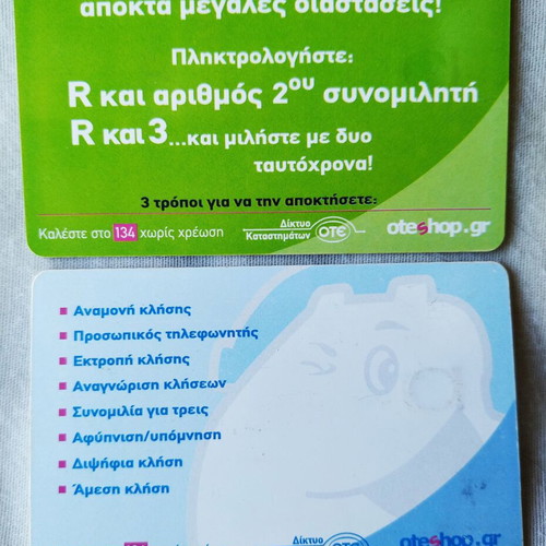Olympic 2004 Phone Cards like new, set of 2