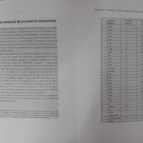 Academic book Arabic culture used