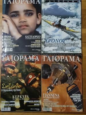 Gaiorama Experiment magazines used, pack