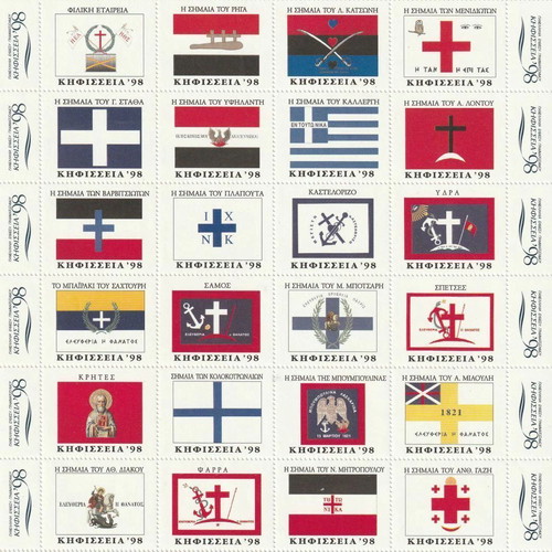 Kifisseia '98 stamp sheet with flags of the 1821 revolution new