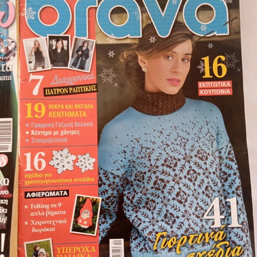 Knitting, sewing, and crafting magazines like new, pack of 5
