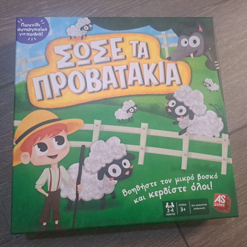 Board game Sose ta provatakia used