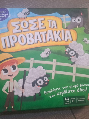 Board game Sose ta provatakia used
