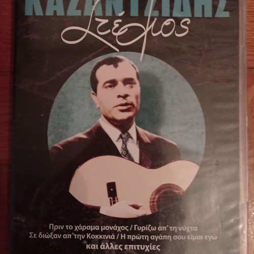 Stelios Kazantzidis No7 CD in excellent condition