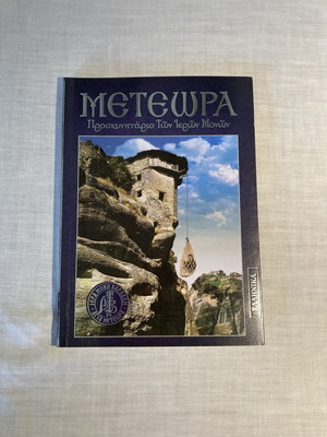 Meteora Pilgrimage Book of the Holy Monasteries