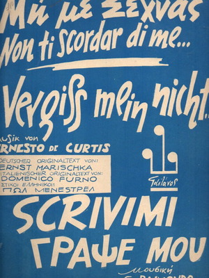 Sheet music ΜΗ ΜΕ ΞΕΧΝΑΣ four-page like new