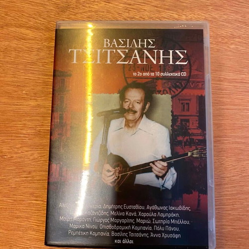 Vasilis Tsitsanis Collectible CD 2 in DVD Case, like new
