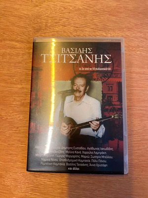 Vasilis Tsitsanis Collectible CD 2 in DVD Case, like new