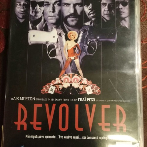 Revolver DVD used, action movie with Greek subtitles