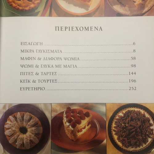 Cookbook like new