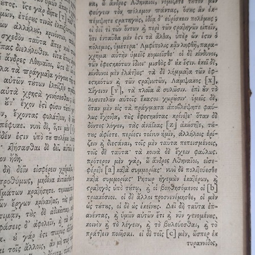 Δημοσθένους Λόγοι Δημηγορικοί Δώδεκα 1755 δύο δερματόδετοι τόμοι μεταχειρισμένοι