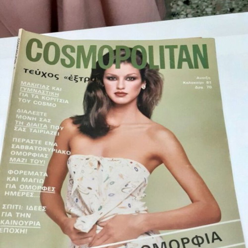 Cosmopolitan magazine used, collectible, 1981 issue