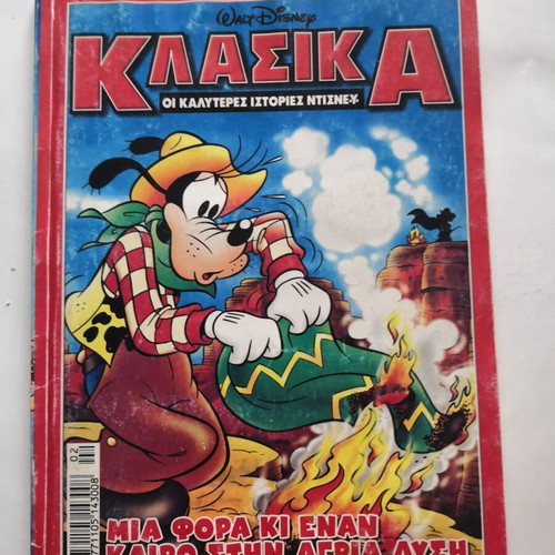 Klassika comic issue 213, February 2009
