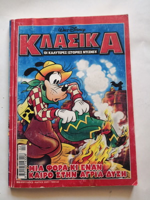 Klassika comic issue 213, February 2009