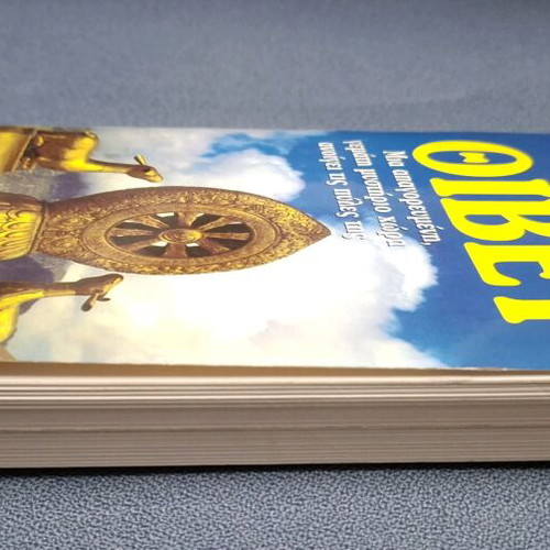 Tibet book like new, The Roof of the World