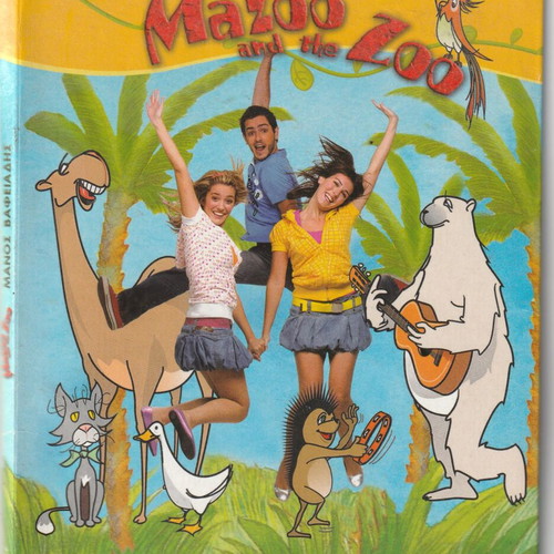 Mazoo and the Zoo 1CD 1DVD like new