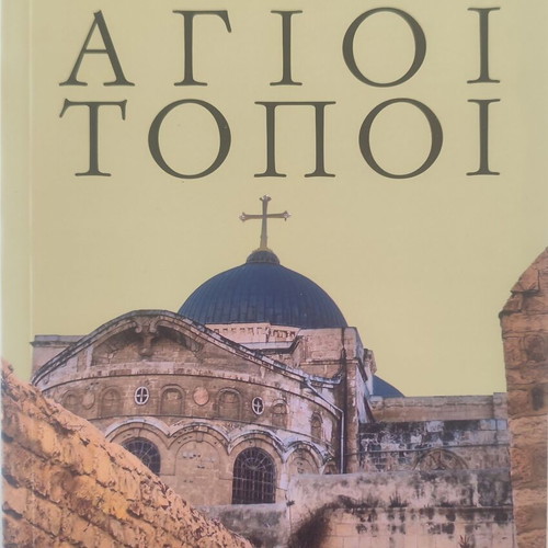 Holy Places book and tribute to religious history