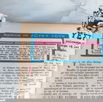  Λουκυ Λουκ 1 Στρατικης (Ιουνιος 1971)