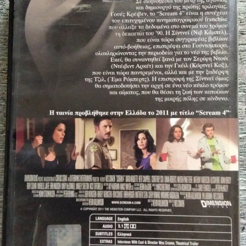 Scream 4 DVD used with bonus Scream 1