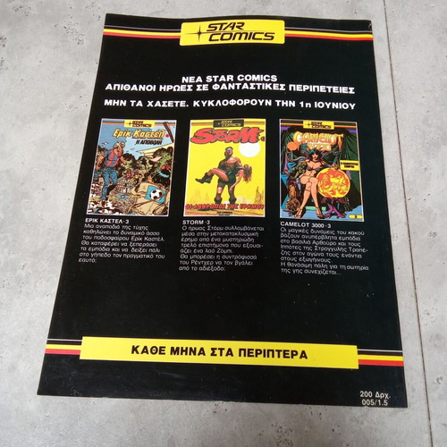 Eric Castel comic magazine used, 1980s edition Star Comics