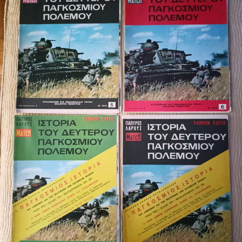 Ιστορία του Δευτέρου Παγκοσμίου Πολέμου άκοπα τεύχη συλλεκτικά, καινούργια