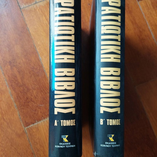 Military Bible used, 2 volumes, laws and regulations in the Army