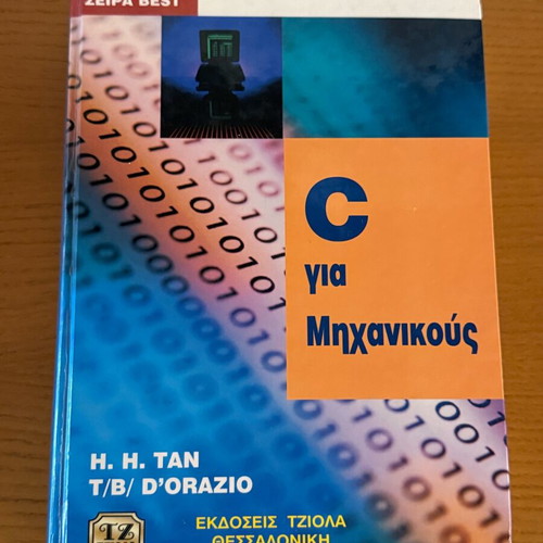 Engineering books used, set of 3