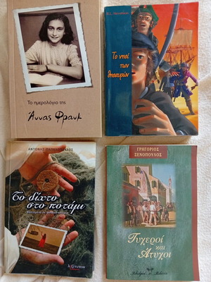 Literature books like new, set of 4 Greek titles