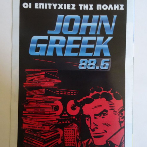 Comics Mania Issue 30 like new, Greek