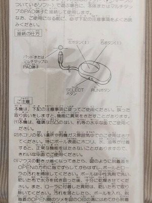 NEC PC Engine Mouse (PI-PD10) (HE System) sealed