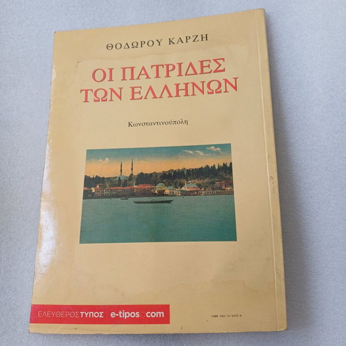 Oi Patrides ton Ellinon Constantinople book used, Greek