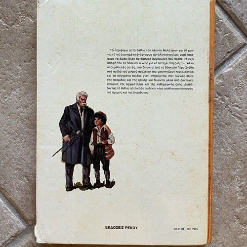 Children's books used, set of 3