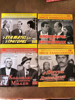 Greek cinema collectible, 4 DVDs like new