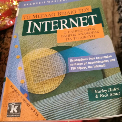The Big Book of Internet used, historic guide 1995 edition
