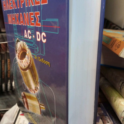 Electric Machines book Stephen Chapman like new