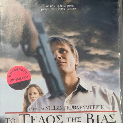 Collection of 5 used DVDs with drama, thriller, and fantasy