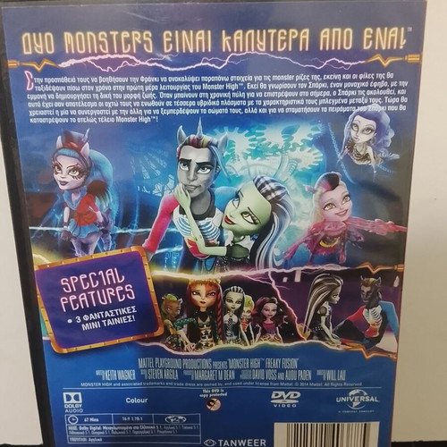 Monster High DVD set used, 6 animated movies with Greek dubbing