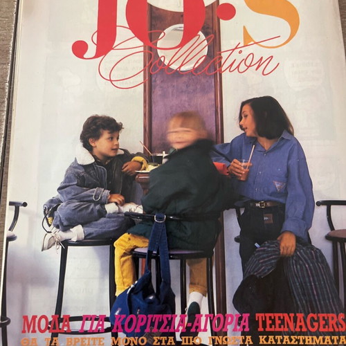 DYO magazine issue 21 like new, 16 Oct 1987